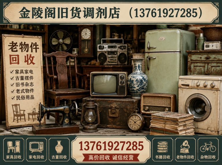 静安区老银元回收展示图